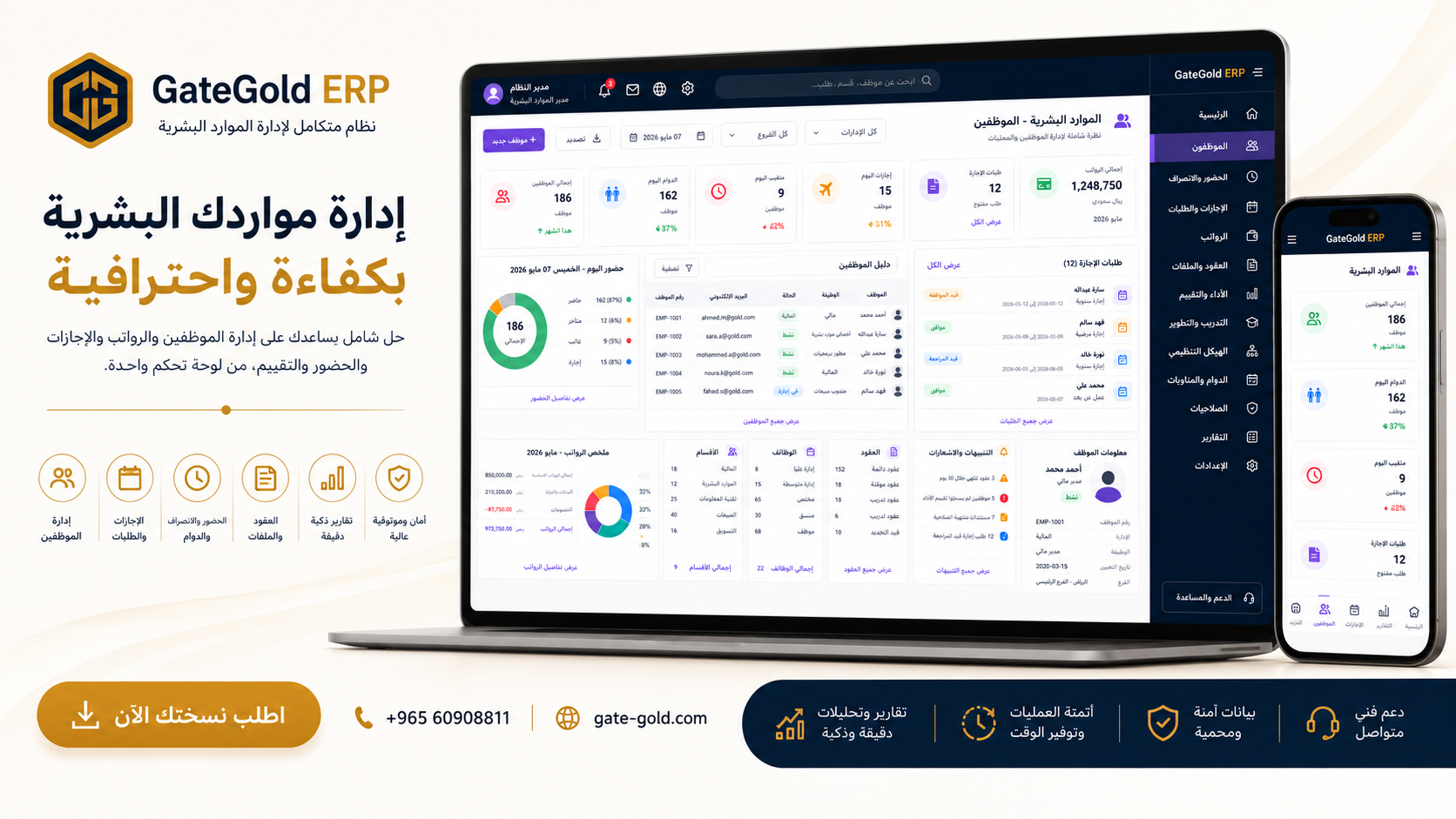 صورة تجريبية لصفحة الموظفين
