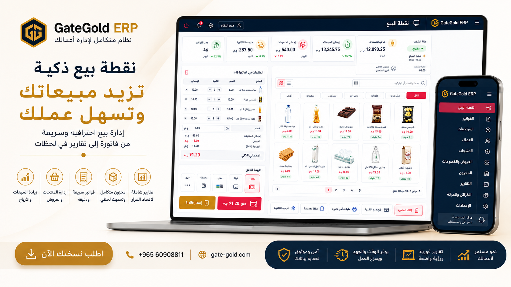 صورة تجريبية لصفحة نقاط البيع