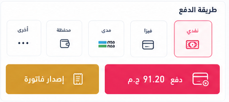 الخصم والضريبة وطريقة الدفع